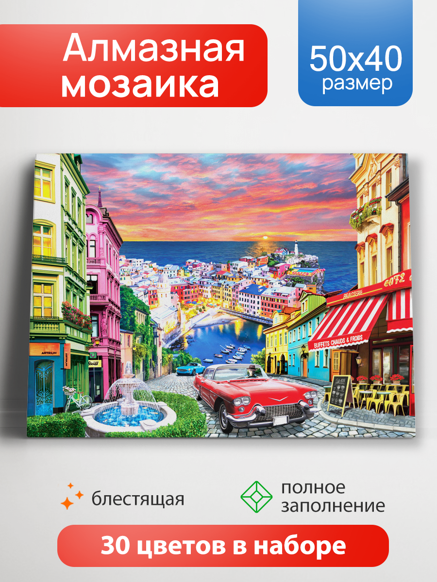 Алмазная мозаика 