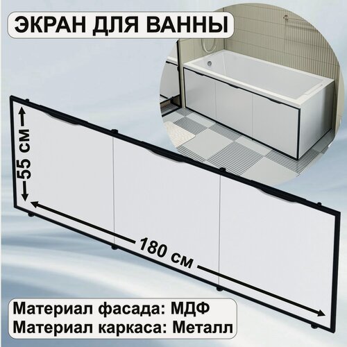 Изображение товара Экран под ванну 180 см, со съемными панелями, МДФ, цвет белый 1Марка GL180IceWhite