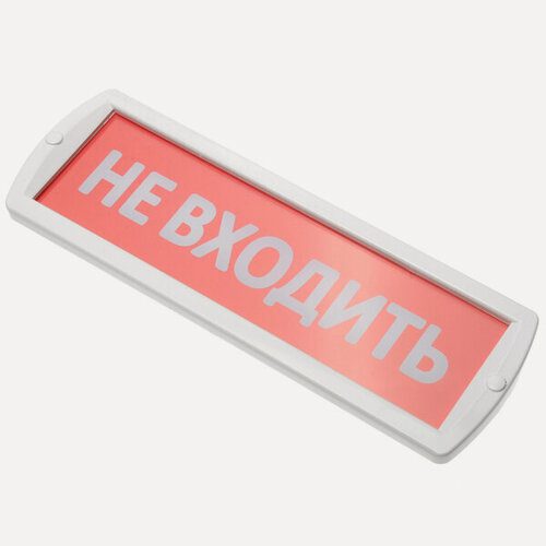 Изображение товара Оповещатель световой "Топаз 220" "НЕ входить" на светодиодах СибАльянс 220В IP52