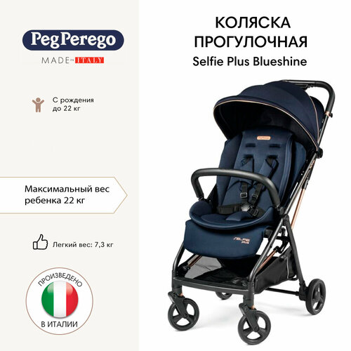 Прогулочная коляска Peg Perego Selfie Plus True Black