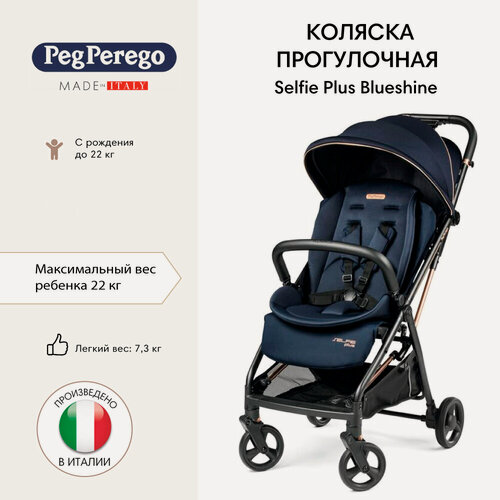 Изображение товара Коляска прогулочная легкая Peg Perego Selfie Plus, Blueshine