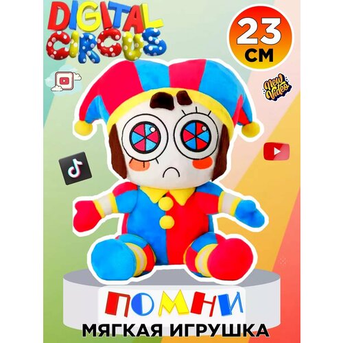 Удивительный цифровой цирк Помни мягкая игрушка