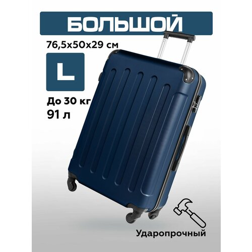 фото Чемодан bonle, 91 л, размер l, темно-синий