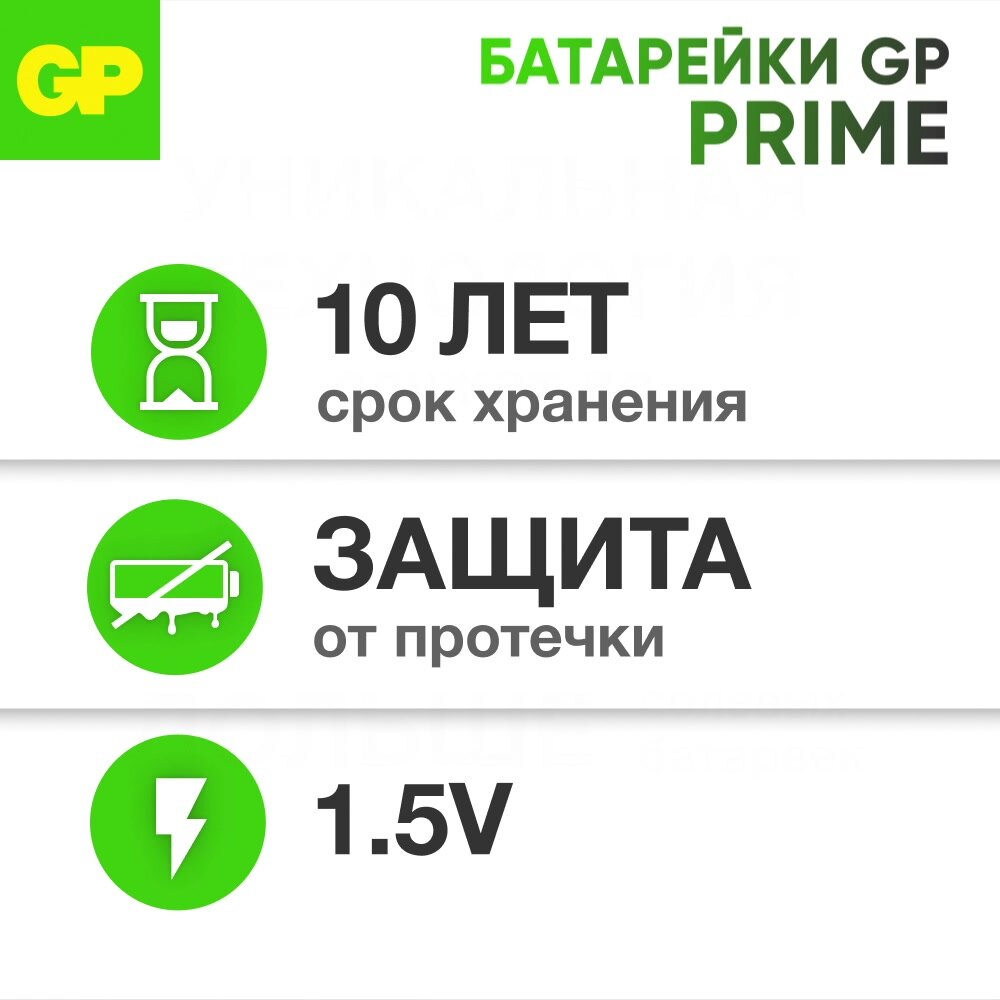 GP Батарейки D алкалиновые щелочные Prime Alkaline, набор 4 шт — фото 1