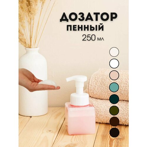 фото Пенный дозатор для жидкого мыла ванной и кухни aromaflow