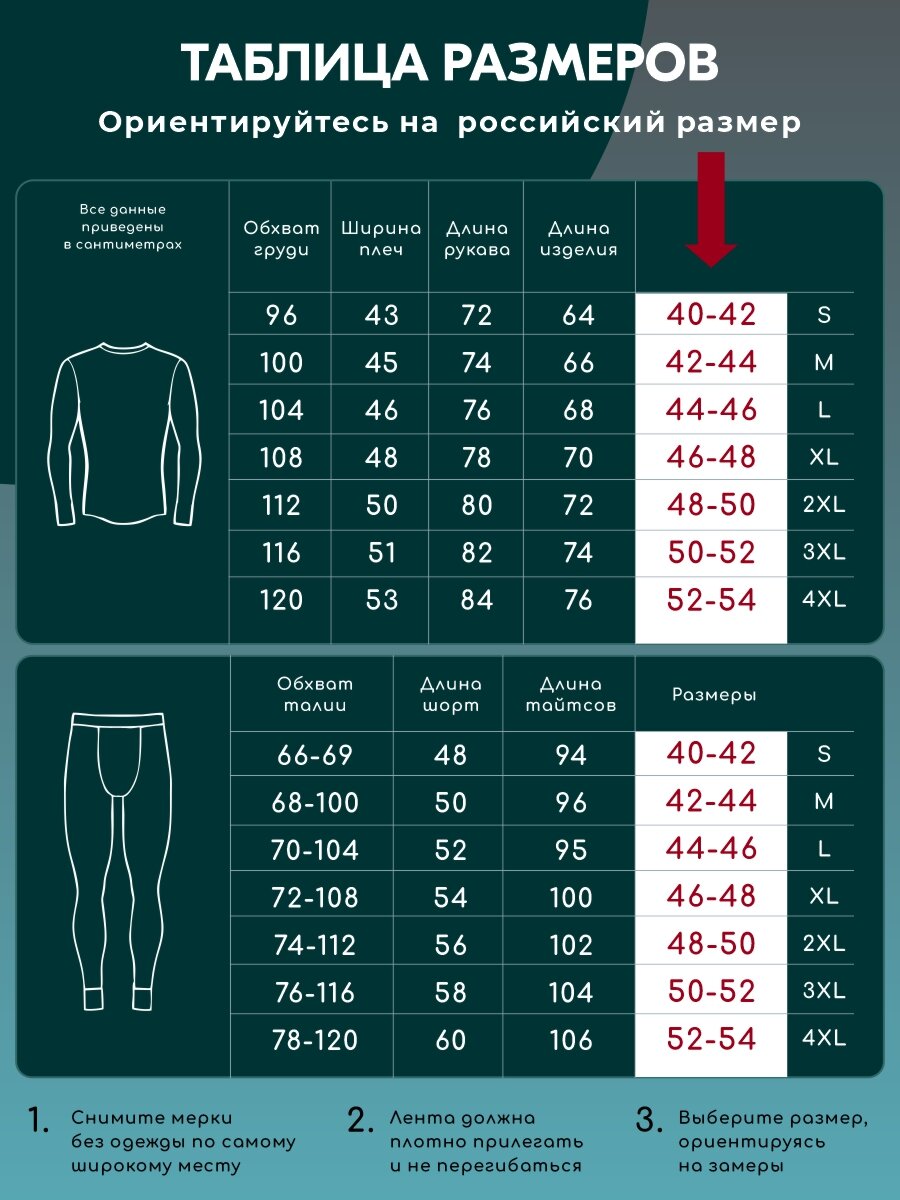 Комплект термобелья , размер 2XL, черный — фото 1
