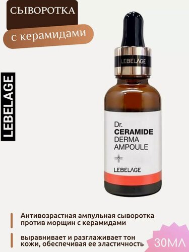 Изображение товара Антивозрастная ампульная сыворотка для лица против морщин Корея