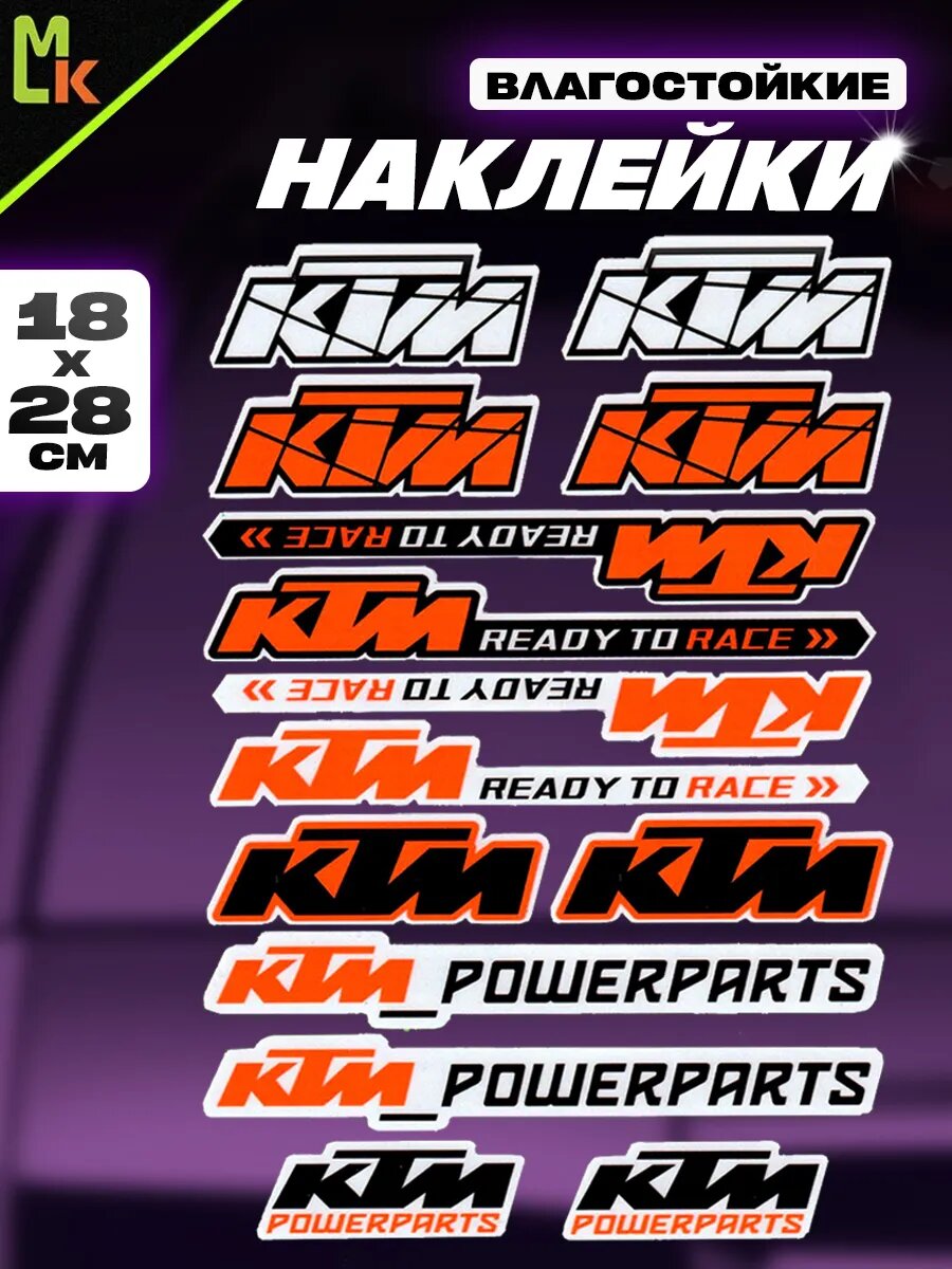 Наклейки на мотоцикл "KTM"
