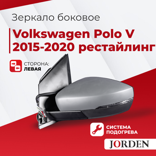 Зеркало боковое заднего вида для Volkswagen Polo V рестайлинг поколения 2015-2020 года автомобильное электрическое с поворотником левое для Фольксваген Поло 7099₽