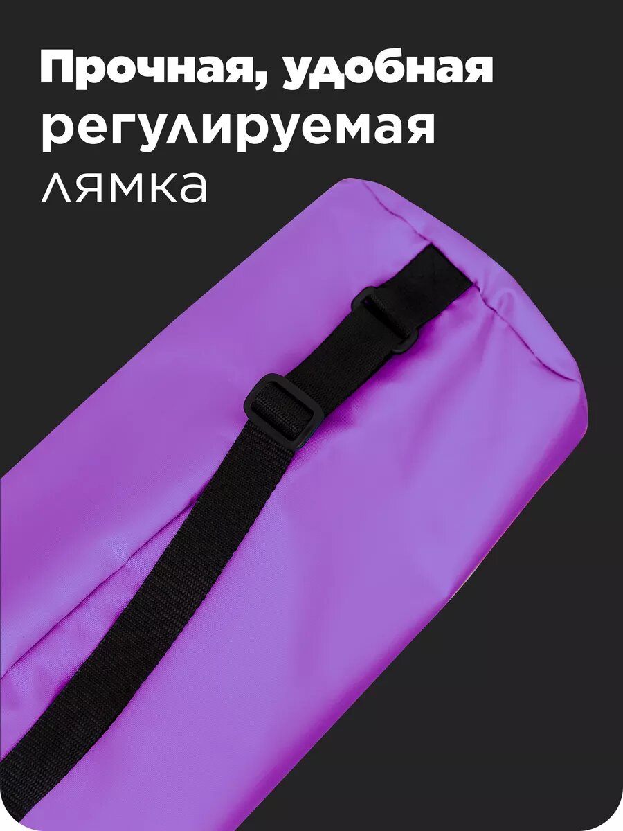 Чехол для коврика для йоги — фото 1