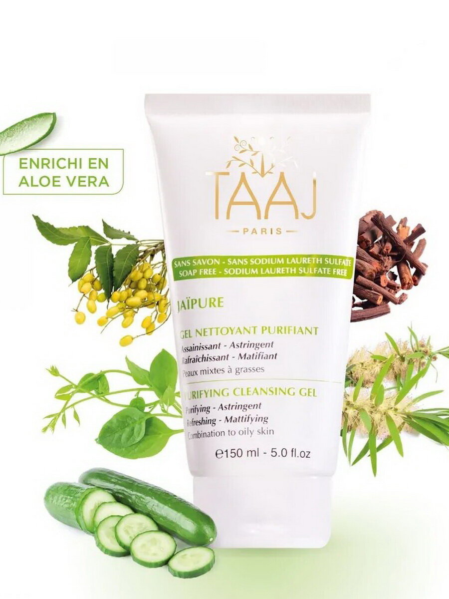 Очищающий гель для лица JAIPURE GEL NETTOYANT PURIFIANT 150 мл