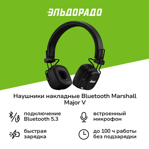 Наушники накладные Bluetooth Marshall Major V Black 19999₽