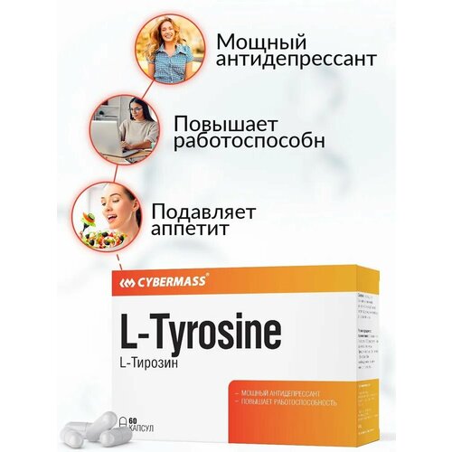 Тирозин CYBERMASS L-Tyrosine (блистеры, 60 капсул)