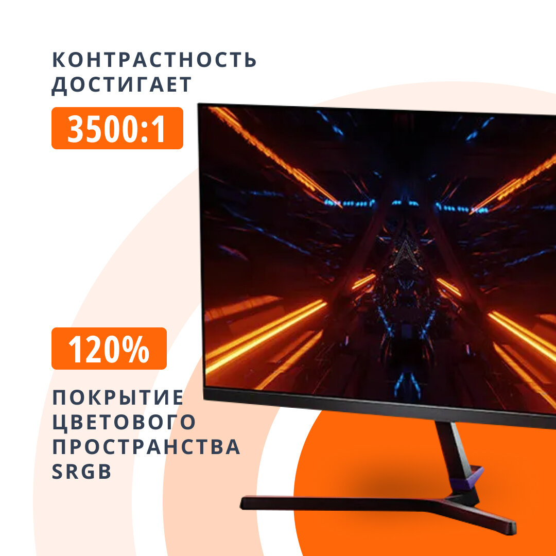 Игровой Full HD монитор с диагональю 23.8" и частотой обновления 165 Гц Xiaomi Redmi Display G24 23.8" 165Hz (A24FAA-RG) — фото 1