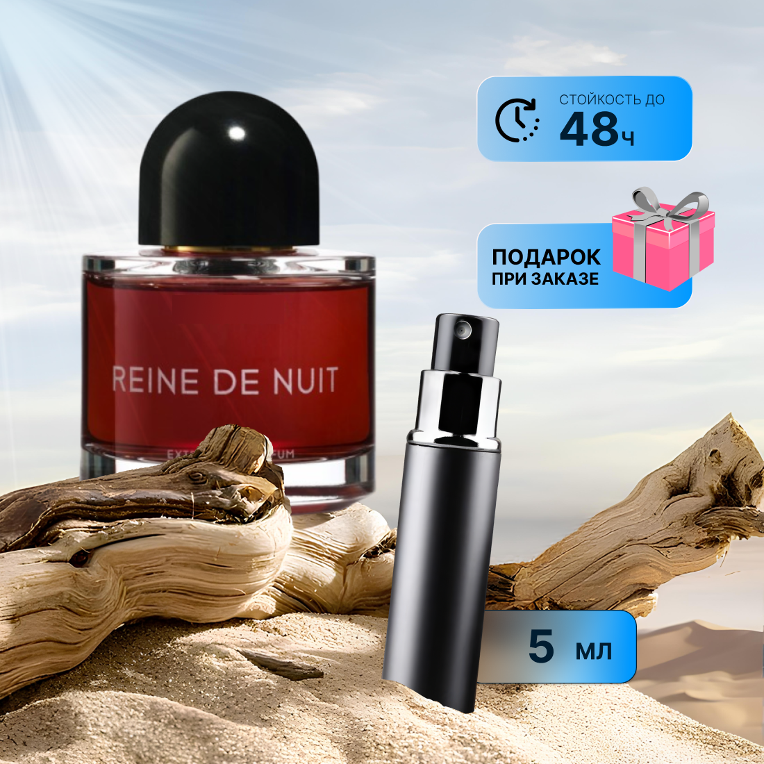 Духи по мотивам BYREDO REINE DE NUIT миниатюра 5 мл
