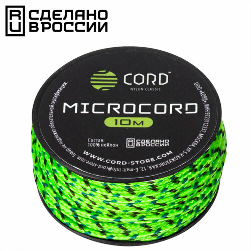 Микрокорд CORD катушка 10м (green spec)
