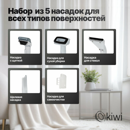 Моющий пылесос KIWI KCC-4323 для химчистки ковров, мебели и авто — купить, цена, характеристики