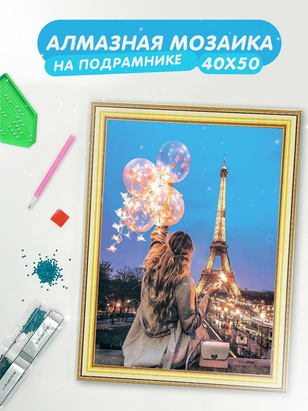 Алмазная мозаика, WJK691, Skystore "Люди", 40 x 50 см, холст на подрамнике