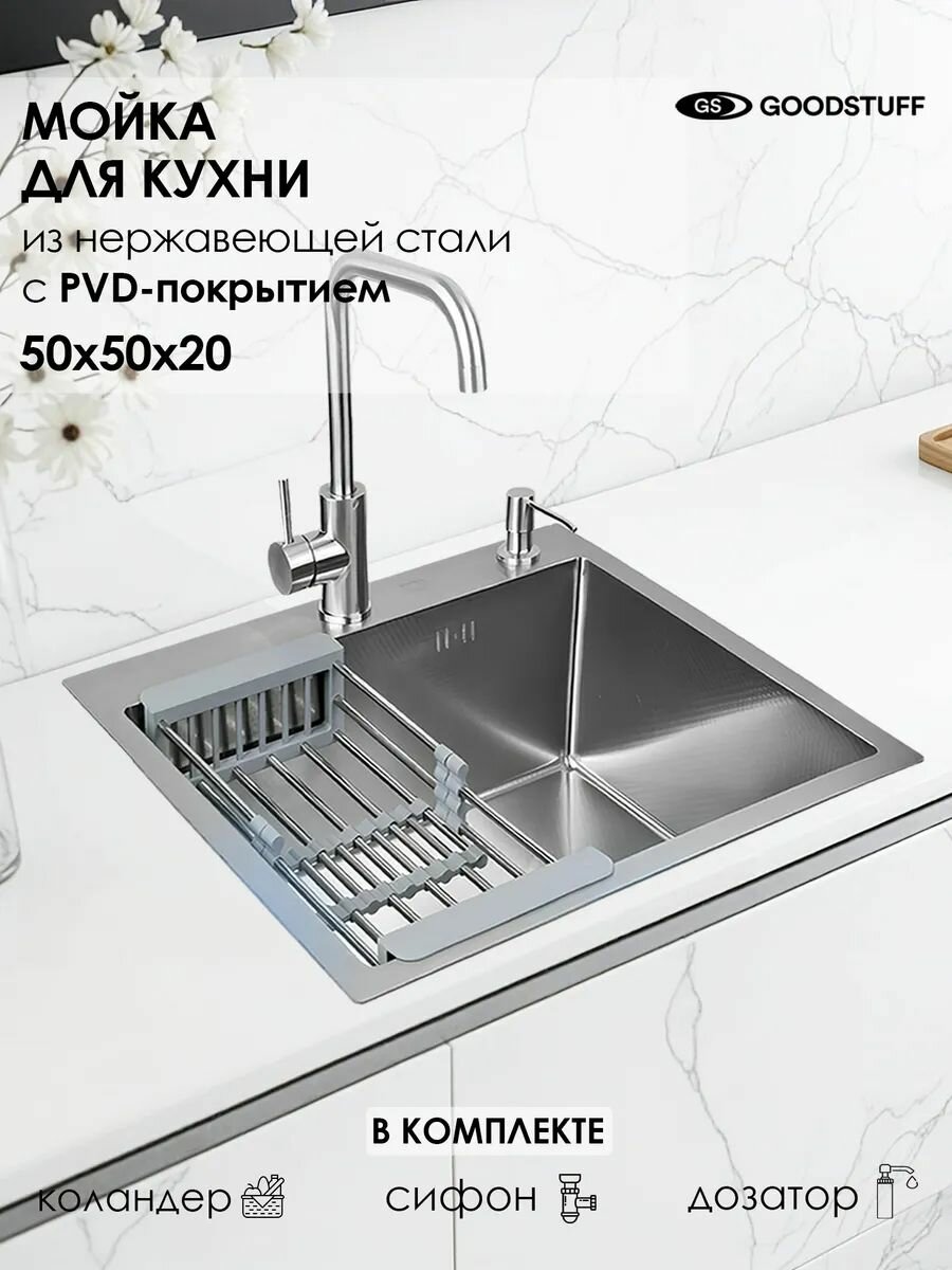 Мойка для кухни 50*50, хром