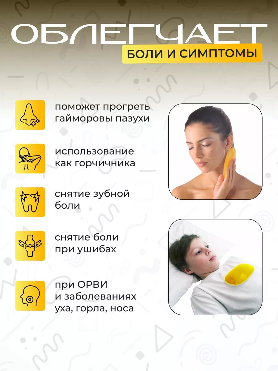 Изображение Грелка солевая многоразовая Дельта терм Горчичник для прогревания