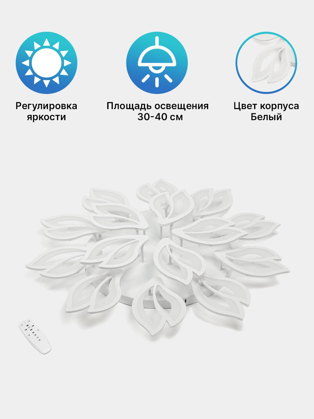 Люстра потолочная, светодиодная, с пультом, 3 режима освещения, регулировка яркости, Слоновая кость — фото 1