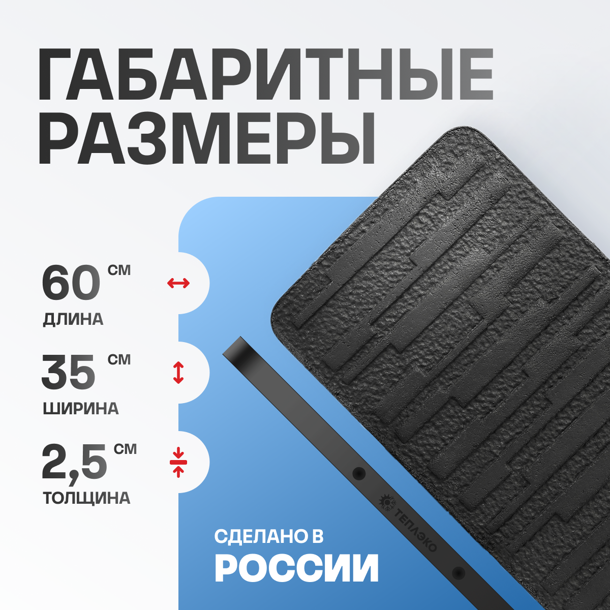 Обогреватель ТеплЭко с добавлением шунгита с оздоровительным эффектом — фото 1