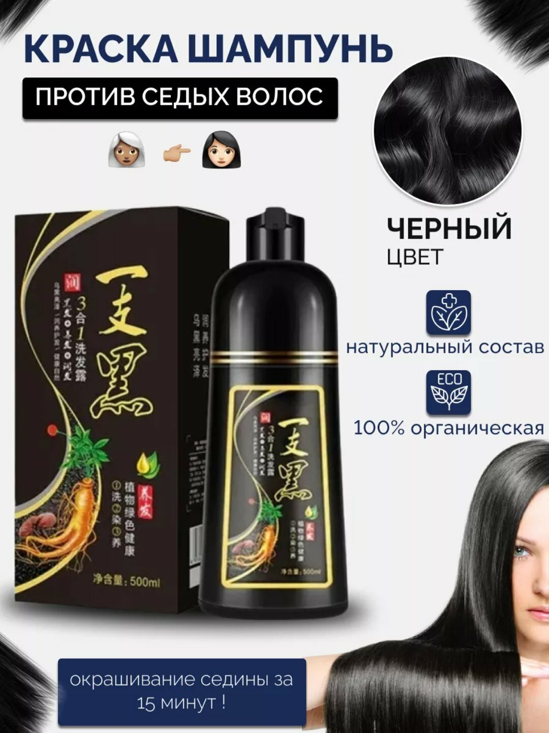 Шампунь-краска для волос Meidu, черный и темно-коричневый, 3 в 1, 500 мл