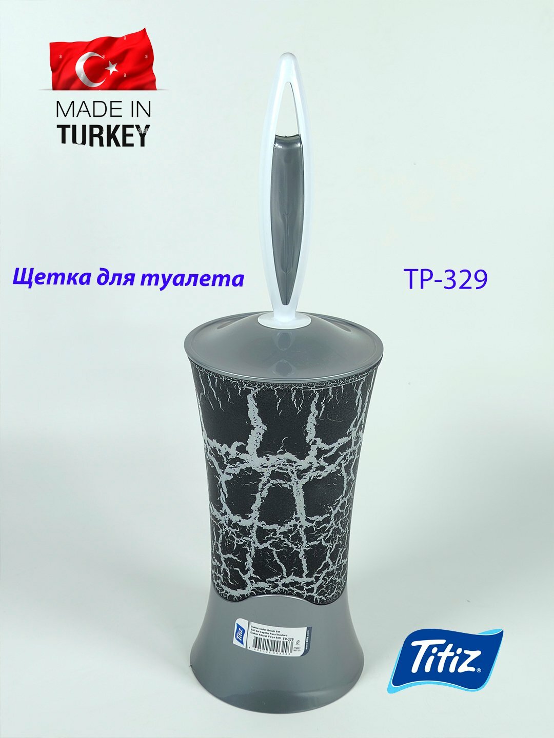 Щётка для туалета, Черный