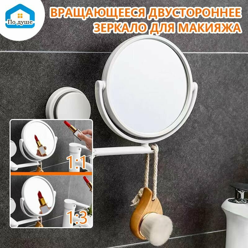 Зеркало для ванной 