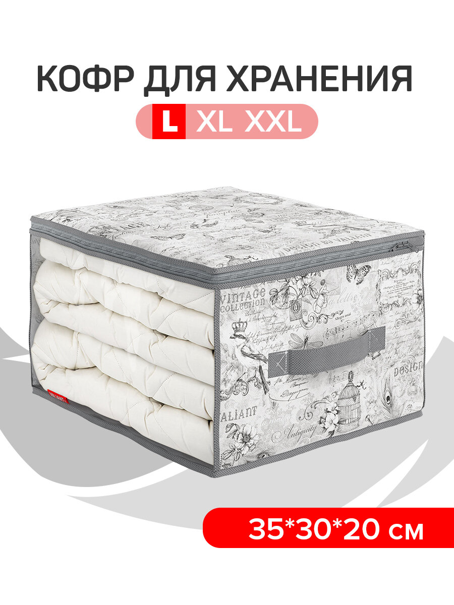 Кофр для одежды Vintage Grey от бренда Valiant, 35х30х20см