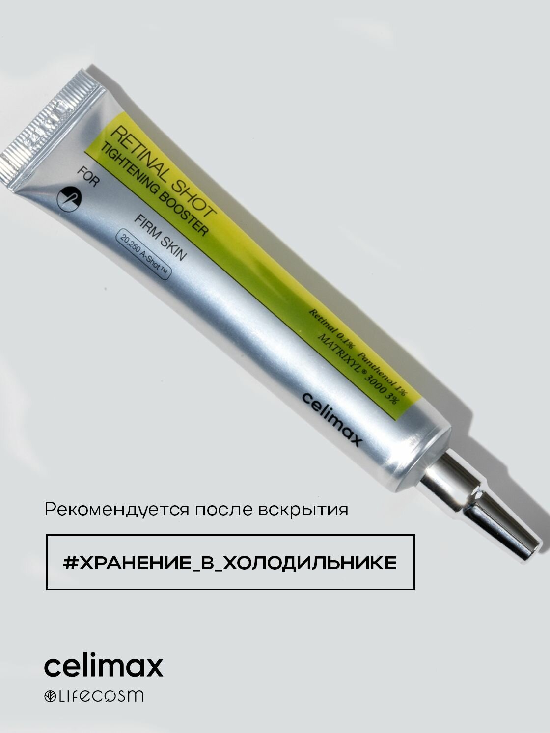 Celimax Крем-бустер для лица с ретинолом и микроиглами The Vita-A Retinol Shot Tightening Booster, 15 мл — фото 1