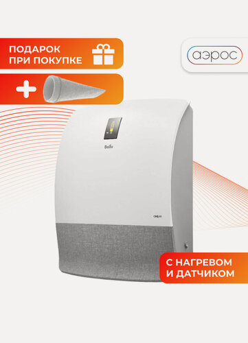 Изображение товара Очиститель воздуха Ballu ONEAIR ASP-200SMAX с датчиком Co2 и нагрев элементом + фильтром F5 в подарок