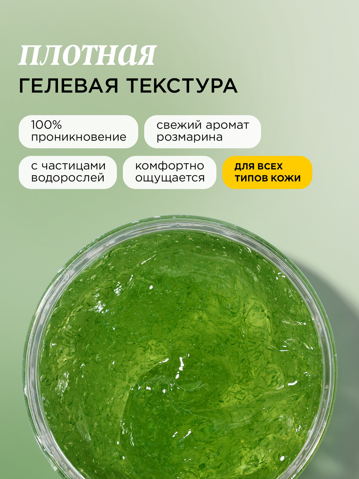 Средство Для Обертывания MIXIT Антицеллюлитное водорослевое обертывание для похудения против отеков