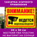 Табличка "Внимание! Ведется видеонаблюдение" (жёлтая), размер 20x...