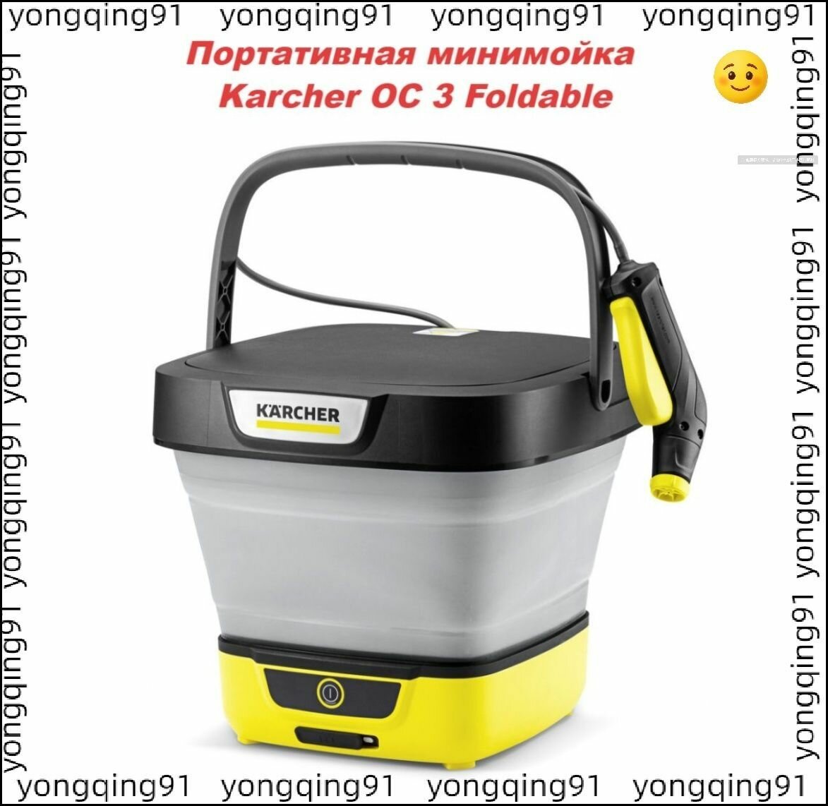Складная портативная минимойка Karcher OC 3 на 8 л бестселлер 45 Вт