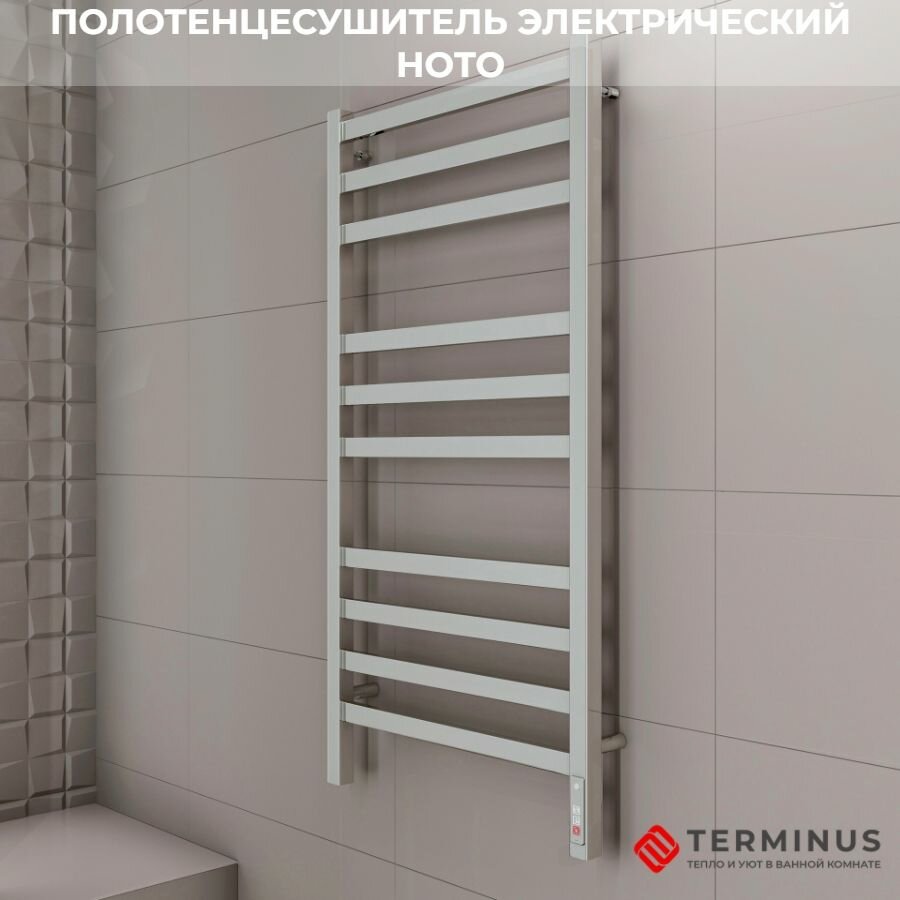 Полотенцесушитель электрический TERMINUS (Терминус) Ното П10 500х1050 мм