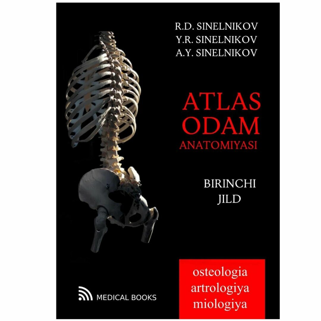 Атлас одам анатомияси. Том 1. Синельников, на узбекском языке
