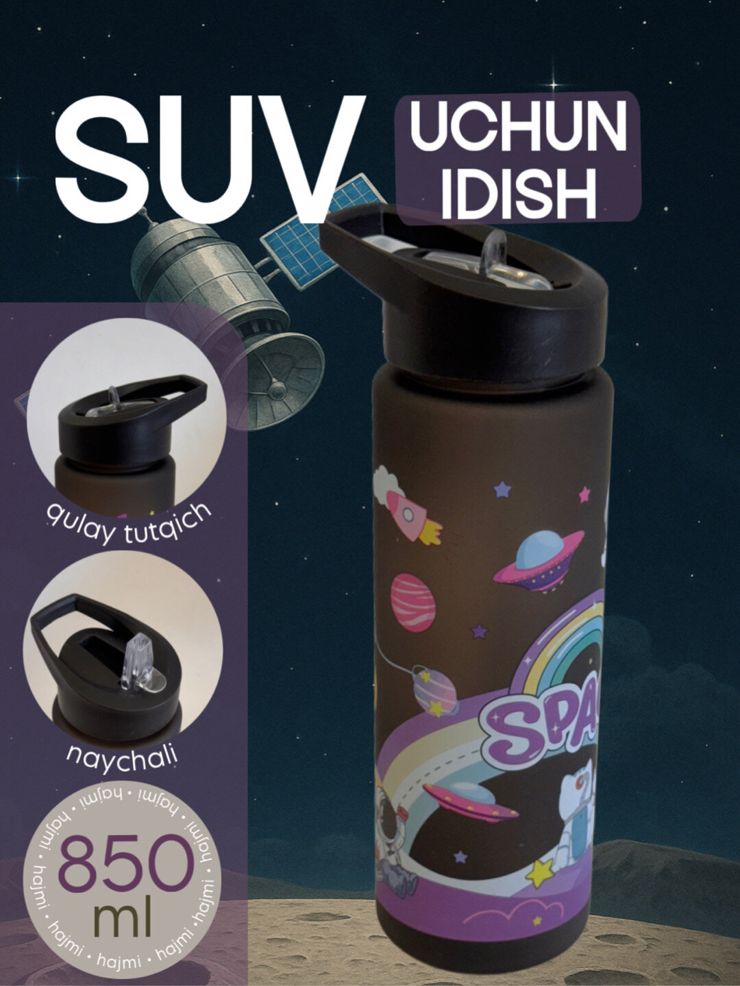 Бутылка для воды, для взрослых и детей "Космонавт" 850 ML , Zi Store