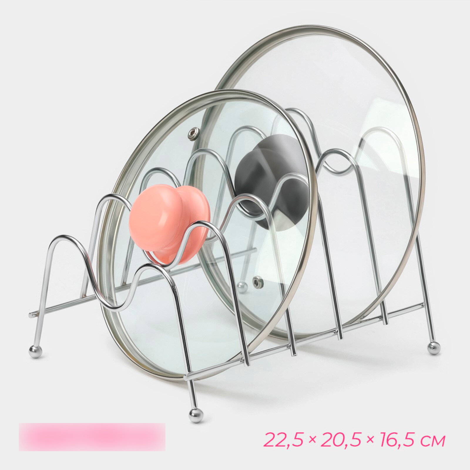 Подставка для крышек на 5 предметов 22.5 х 20.5 х 16.5 см хром