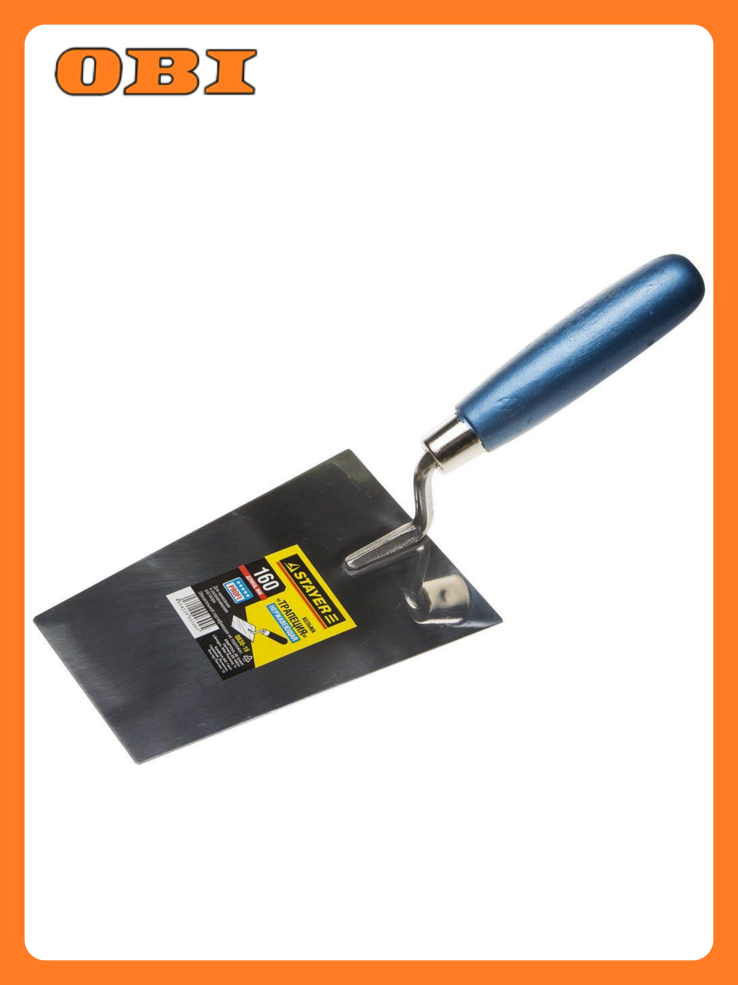 Кельма штукатурная STAYER нержавеющая сталь деревянная ручка 160мм