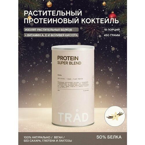 Белковый веган коктейль TRAD BODY PROTEIN POWDER ваниль
