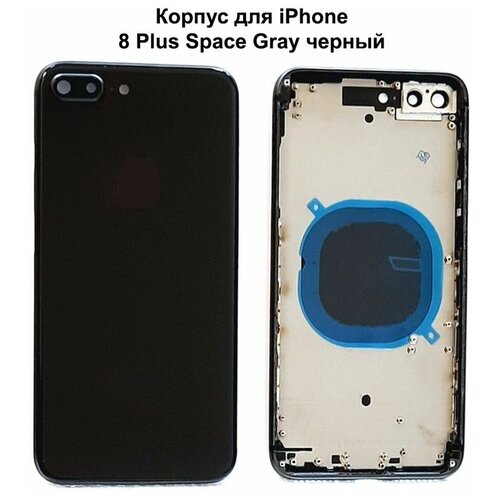 Корпус для iPhone 8 Plus Space Gray