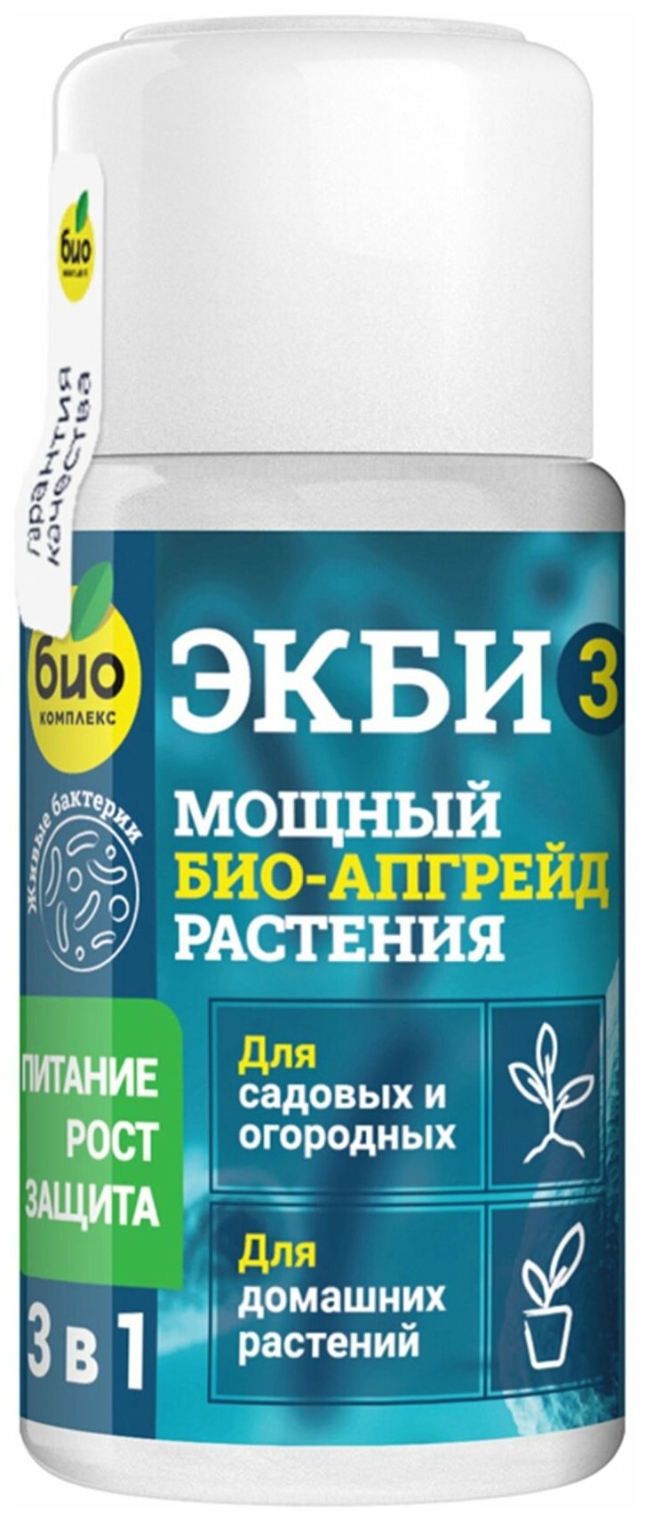 Удобрение БИО-комплекс экби 3 для садовых огородных и домашних растений 50мл