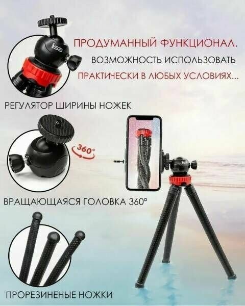 Настольный мини-атив трипод ISA FLEX 03-30 для телефона и фотоаппарата