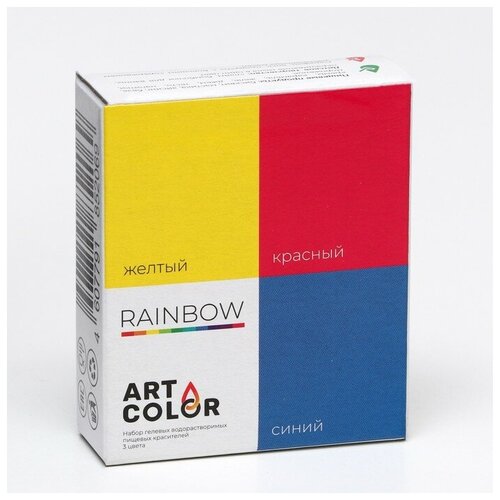 Набор красителей Art Color Rainbow 3 цвета (1 упаковка)