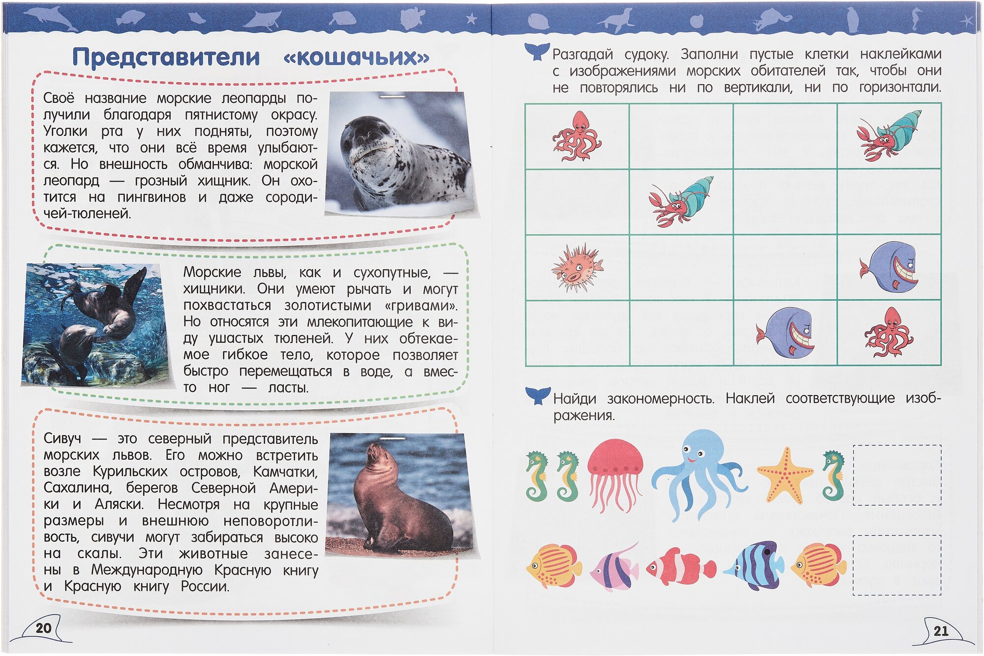 Морские обитатели (Подорожная Ольга Юрьевна) - фото №4