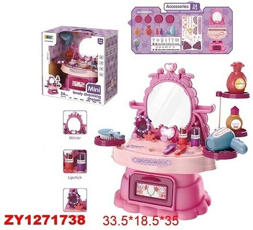 Набор стилиста Shantou 24 предметов, пластик, розовый в коробке (8058WB,)