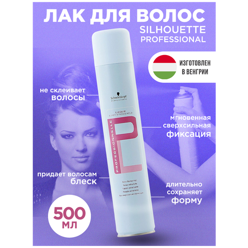 Лак Schwarzkopf LAQUE Professionnelle 500 мл Сверхсильная фиксация (Венгрия)