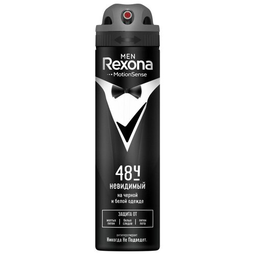 Дезодорант-антиперспирант Rexona Men Невидимый на черном и белом 150 мл