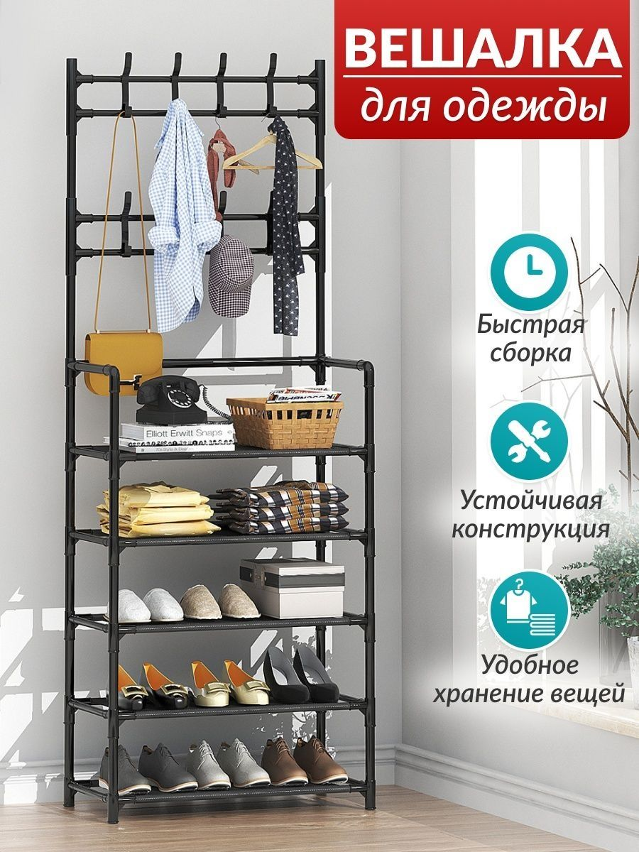 фото Вешалка напольная для одежды металлическая / в прихожую / с крючками / с полками для обуви